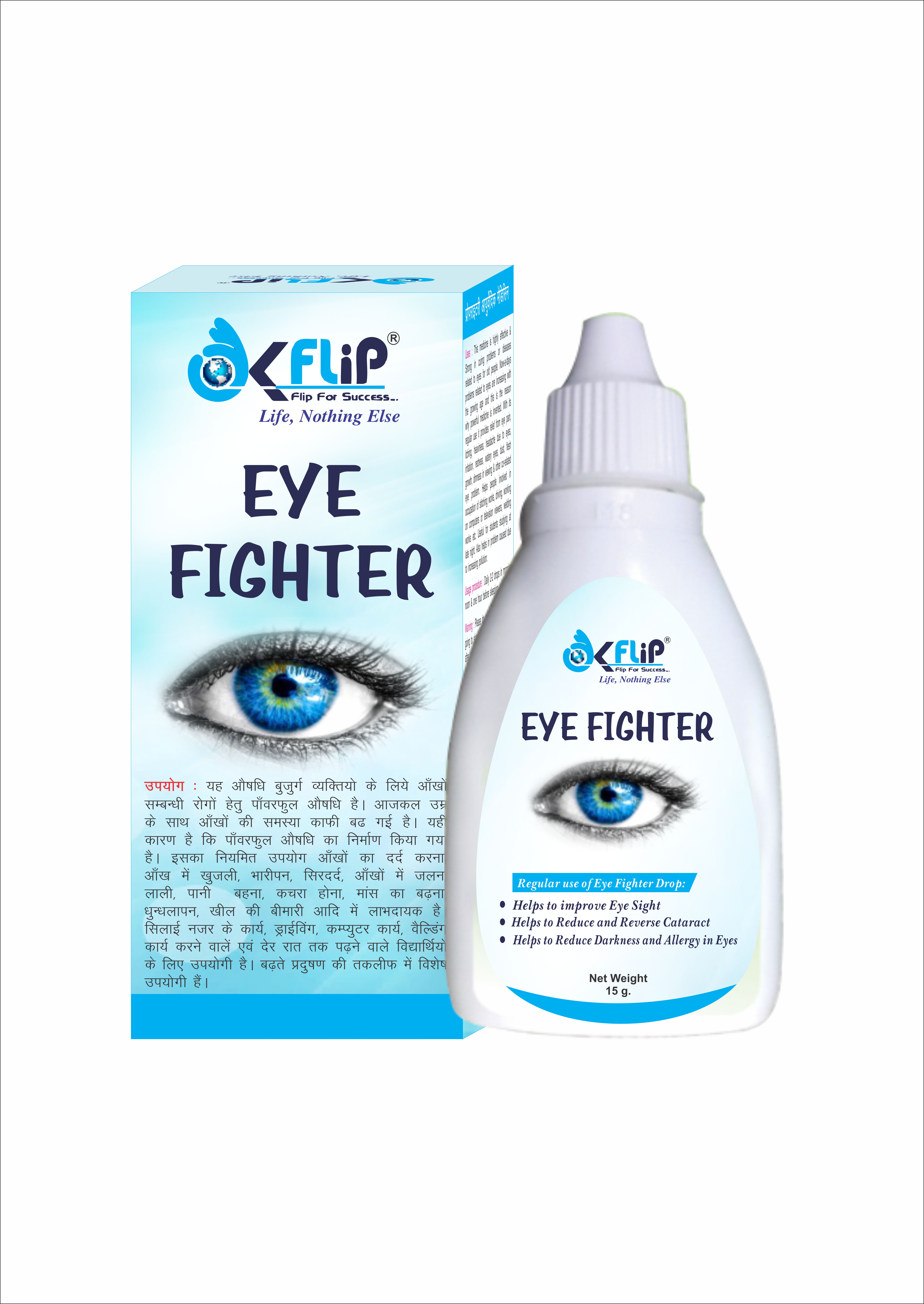 EYE FIGHTER